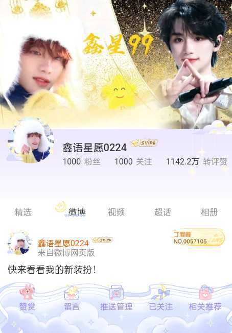 饭制主页穿搭大赛 我刚刚在「比邻星」穿搭展厅给的主页穿搭作品投票了！快来Pick
