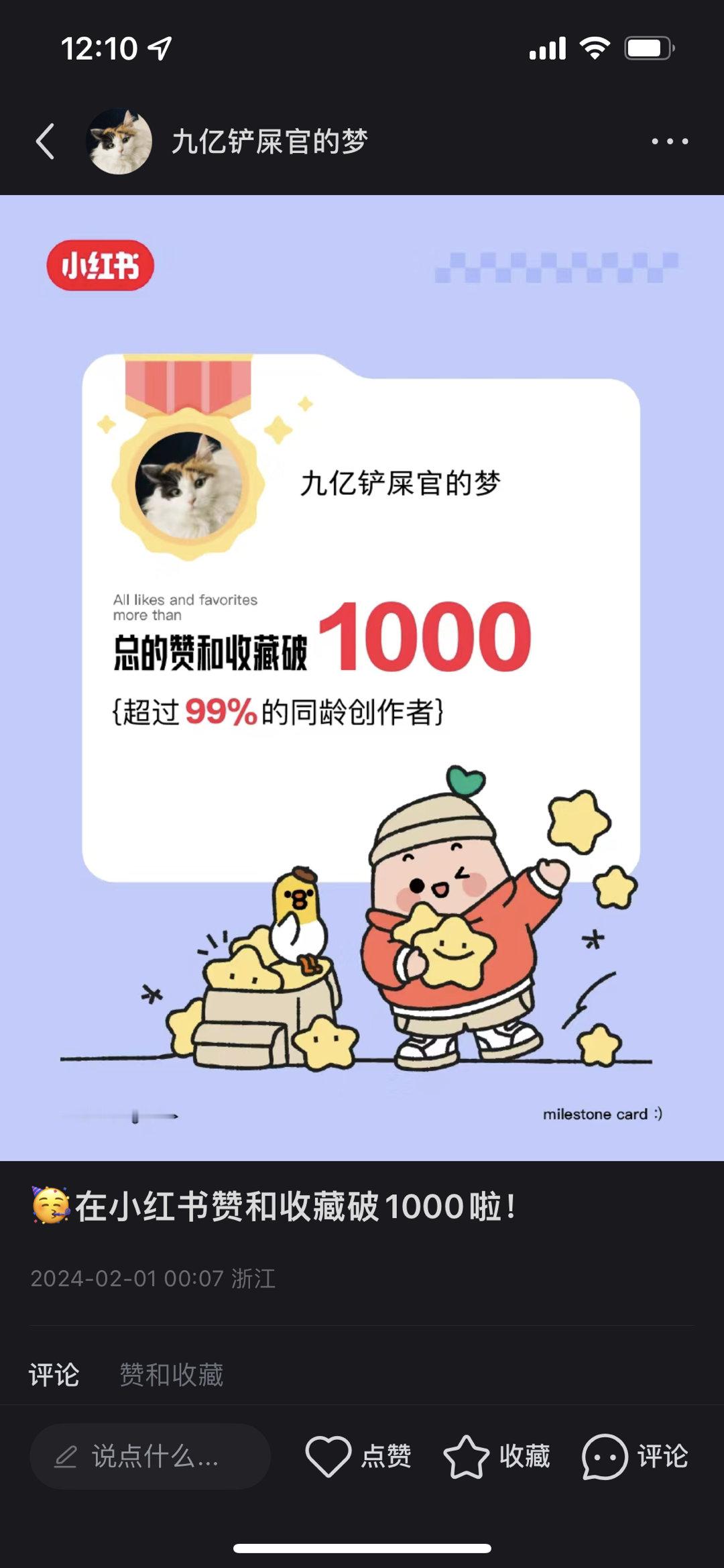 全靠家人们的支持~ 新号第5天，成绩还不错！ ​​​