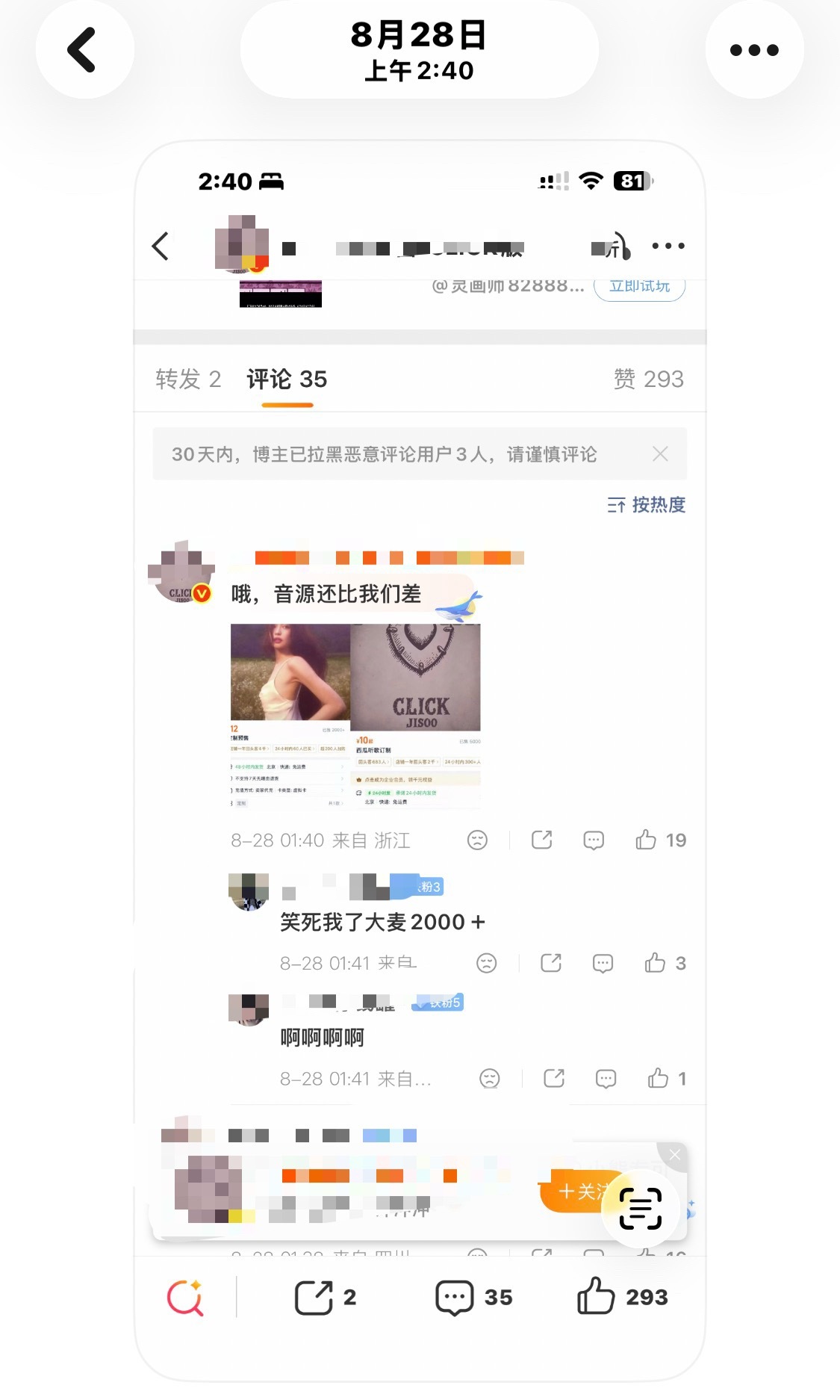 分享图片 ​​​