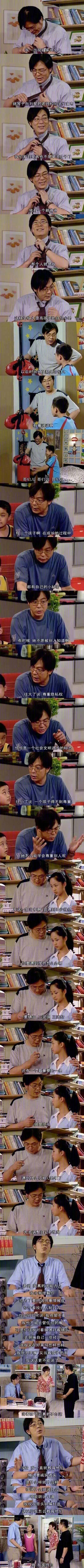 这可能就是我喜欢看《家有儿女》的原因吧 ​​​