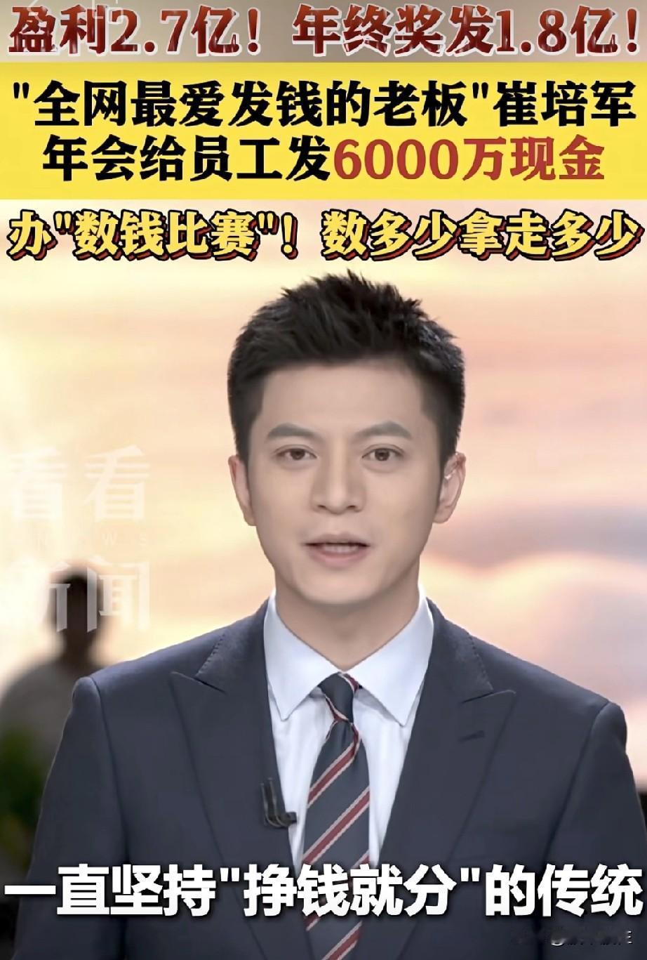 现场太火🔥！
“数钱比赛”又来了，
数多少就拿走多少！
"全网最爱发钱的老板"