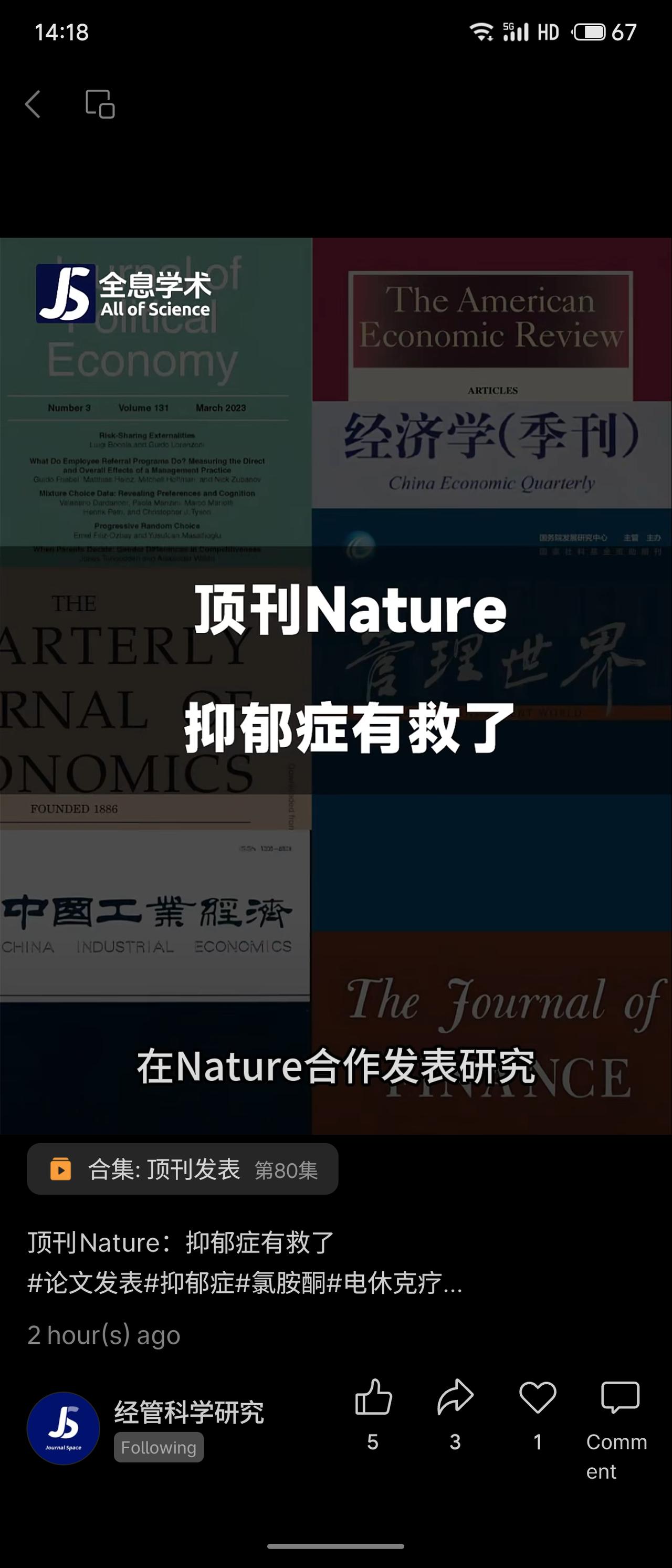 《自然》期刊2025年11月发布一项研究，揭示氯胺酮与电休克疗法发挥快速抗抑郁作
