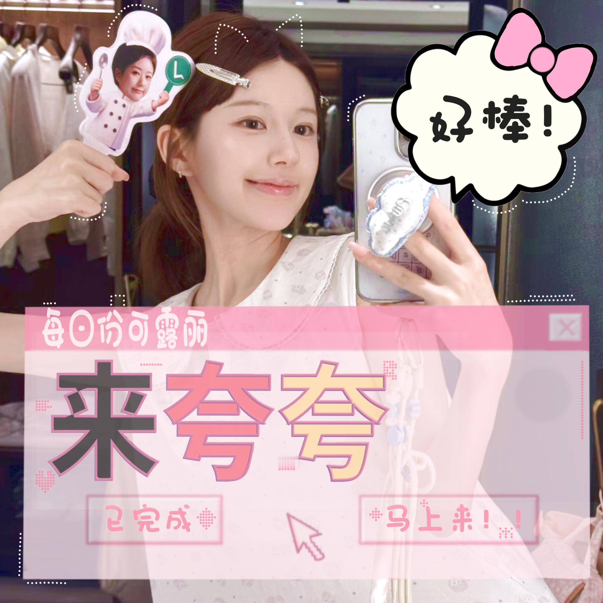 赵露思[超话]赵露思 今日通稿第一波‼️要求1000➕1️⃣焦安然2️⃣星小葵 