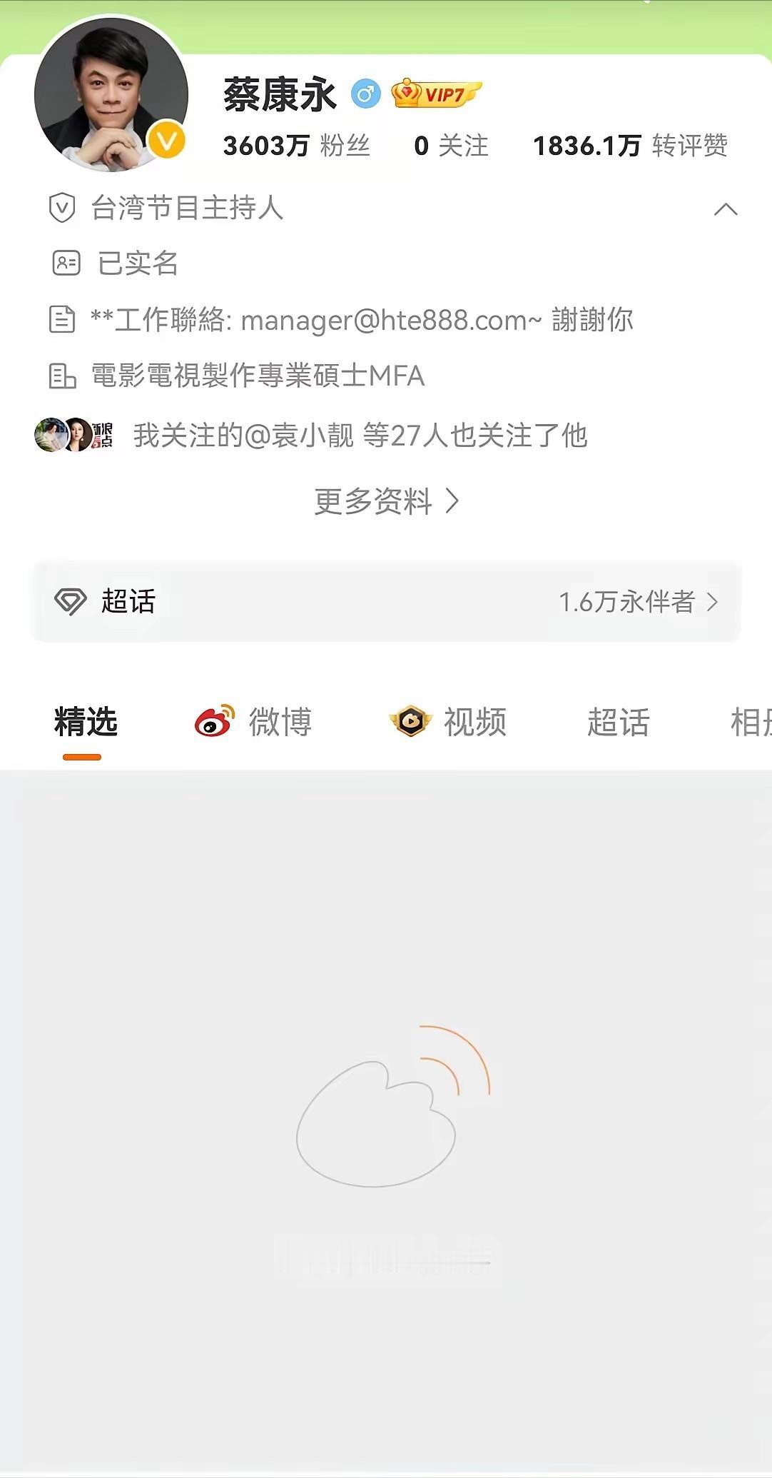 蔡康永清空微博账号了。谁都未曾料到，蔡康永竟也陷入舆论风波，蔡康永想必也没预料到