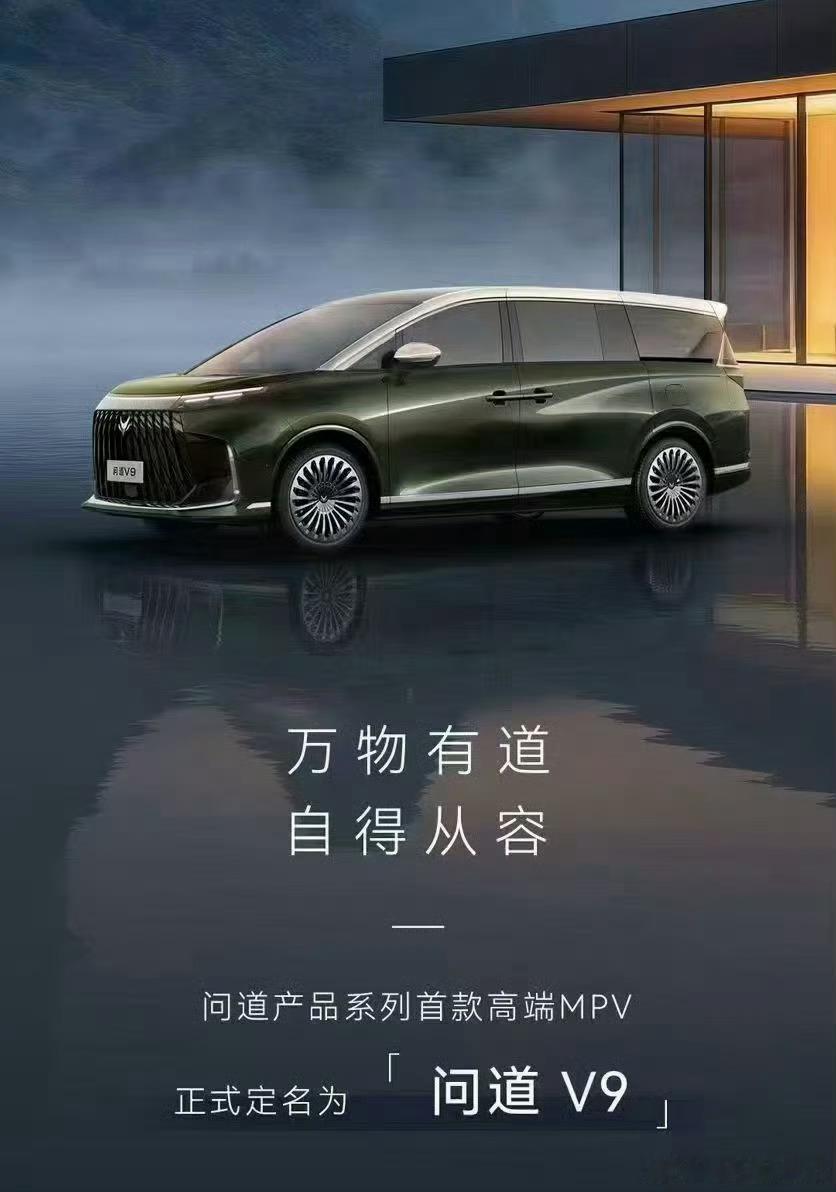 额。。。这股味有点冲了这玩意应该比享界MPV低吧那估计顶配二十多万不到三十吧 