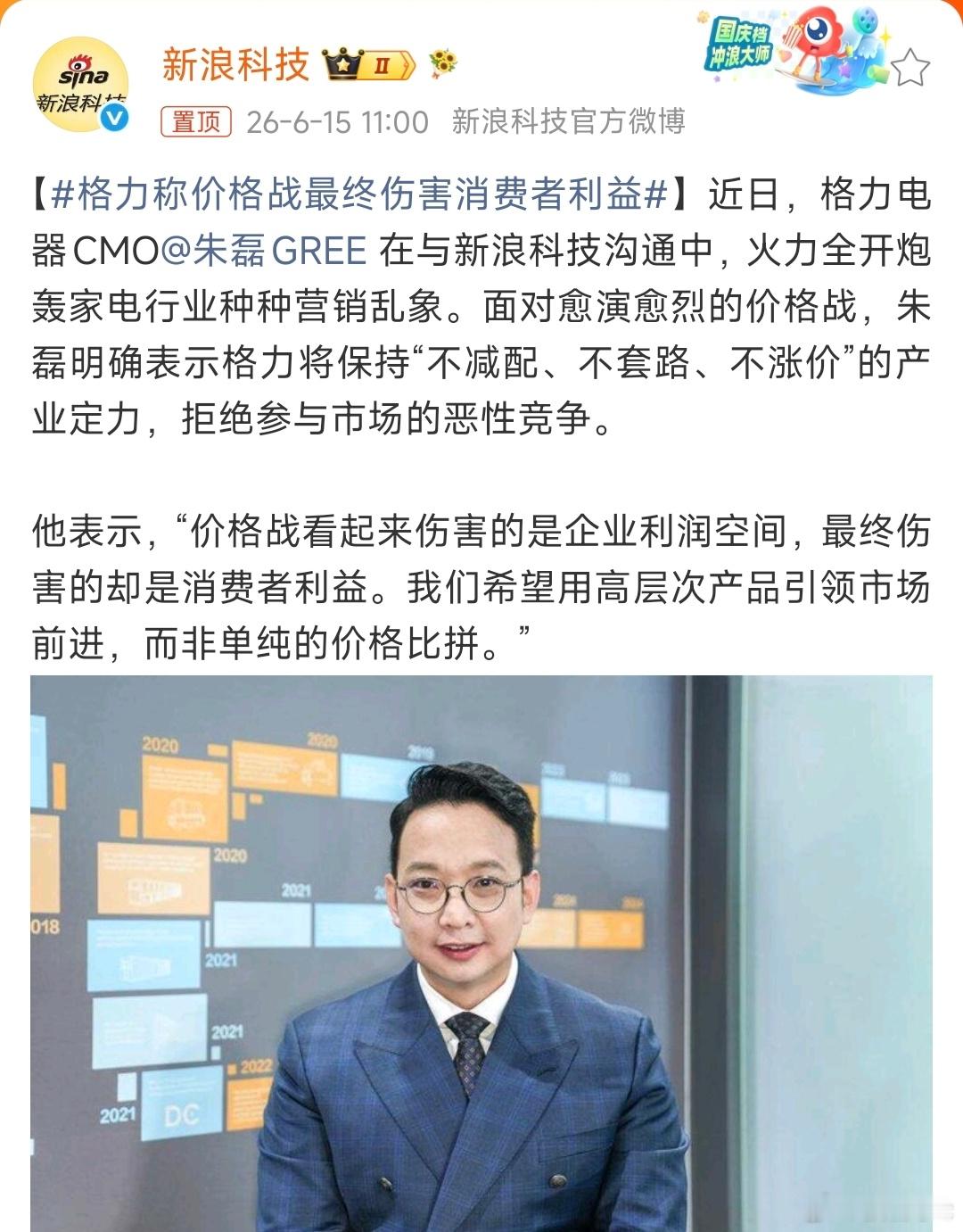 格力称价格战最终伤害消费者利益确实如此，低价看似捡了便宜，但是用料缩水、品质下降