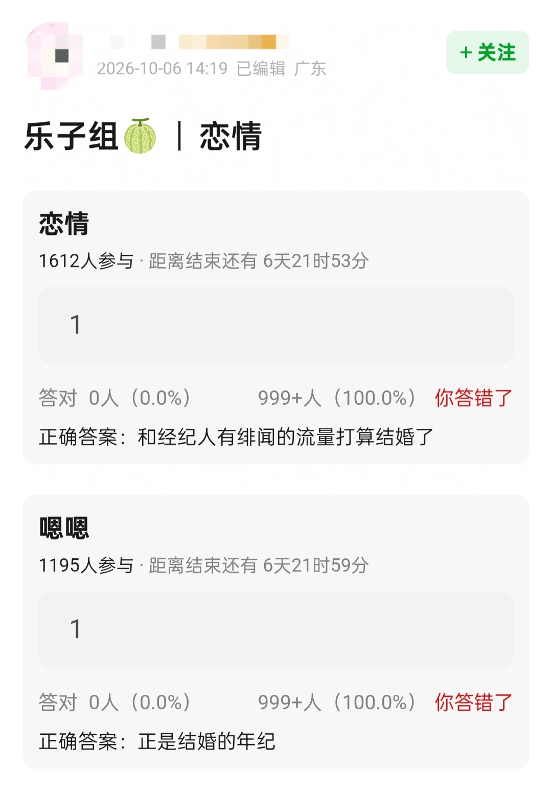 曝和经纪人传绯闻的艺人打算结婚曝内娱又有艺人要结婚了谁？？？？爆名 ​​​