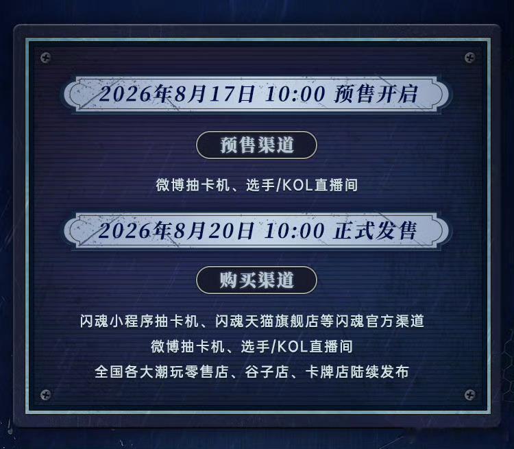 吸欧气的时候到了！✨ IVL夏季赛收藏卡终于来了！第五人格赛事收藏卡-IVL20