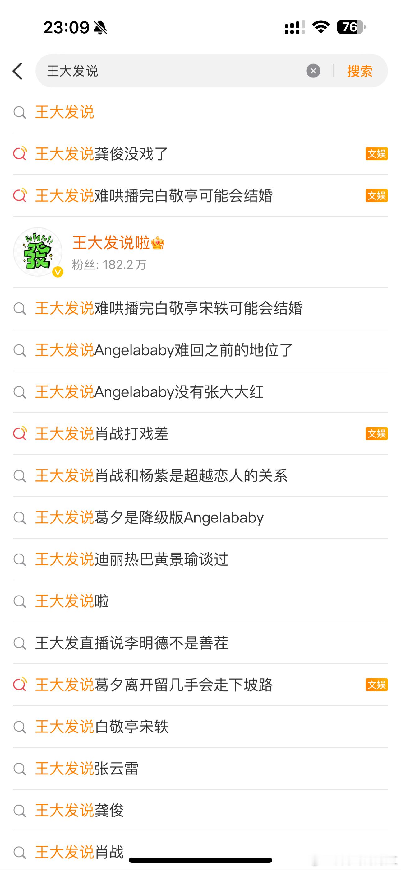 超烦这个王大发 每次随便嘴嘴别人还都热度挺大[傻眼] 