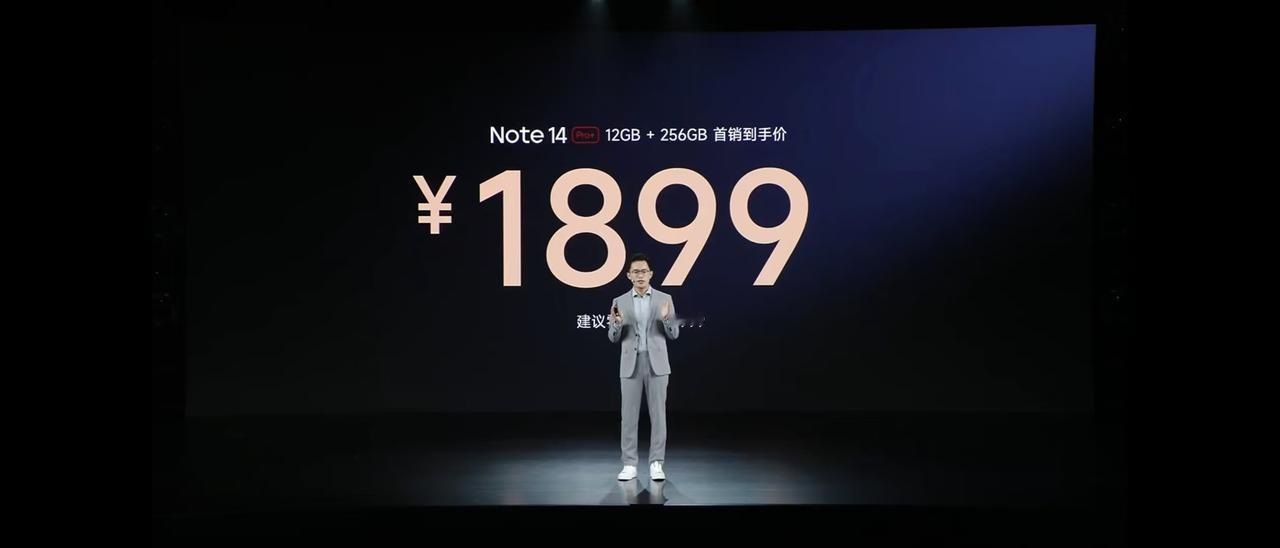 红米Note14Pro+这价格无敌了，1899元，骁龙7S Gen 3，IP69
