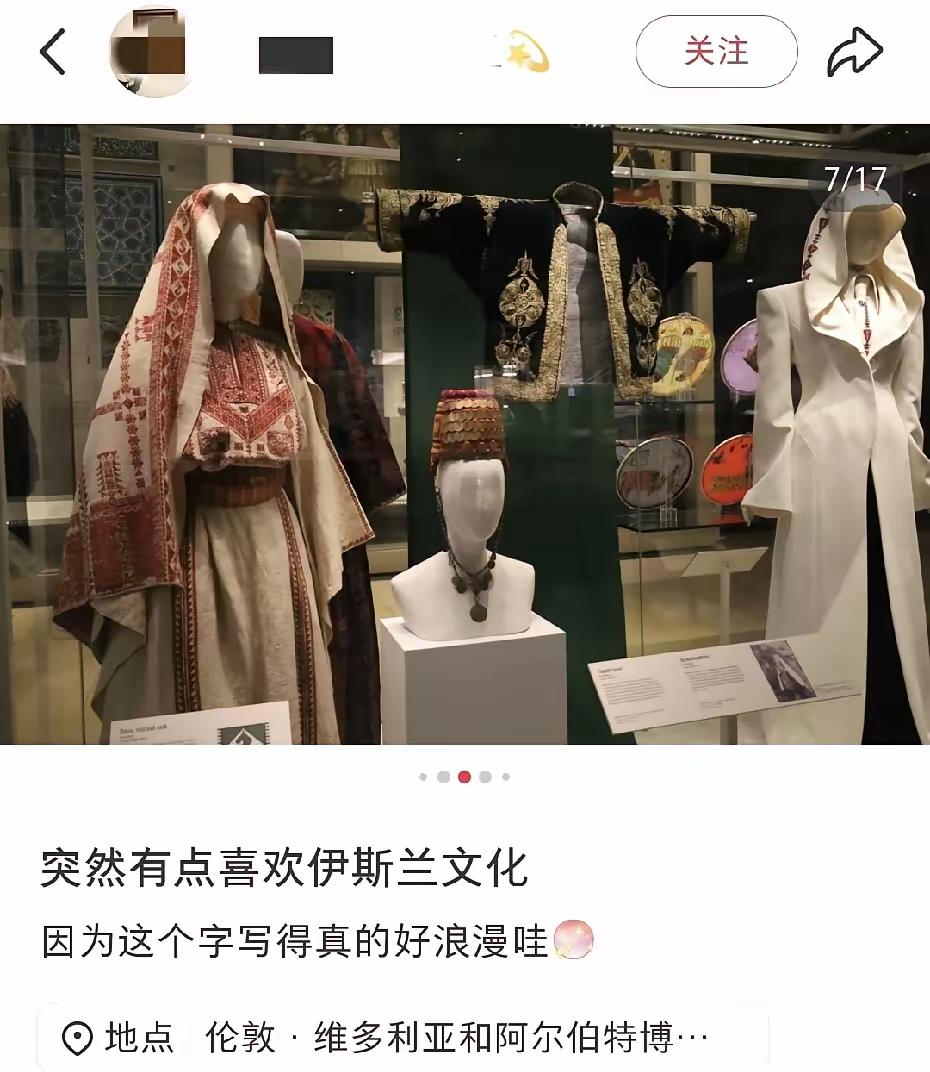 小绿书上的小仙女，逛了一次穆穆博物馆，就喜欢上了戴头巾文化……
应该送去阿富汗进