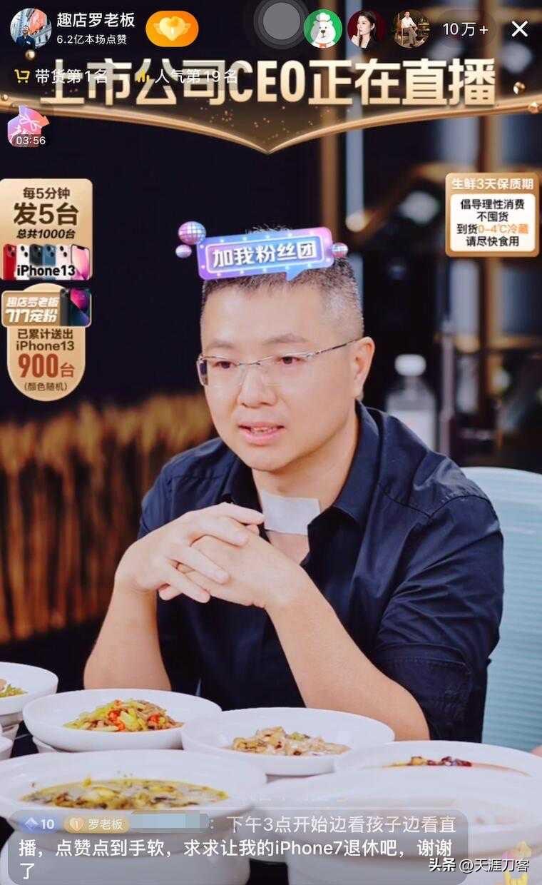 罗敏7.9亿个税让公司买单，东方甄选旧梗藏着资本猫腻

今天这桩新闻，说穿了就是