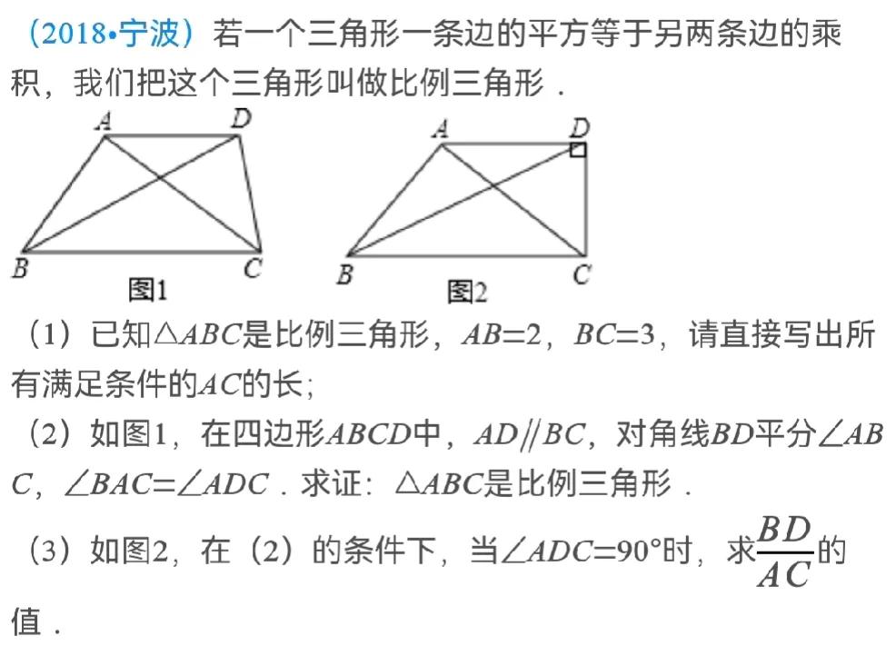 ＃浙江省中考数学＃宁波市几何综合题