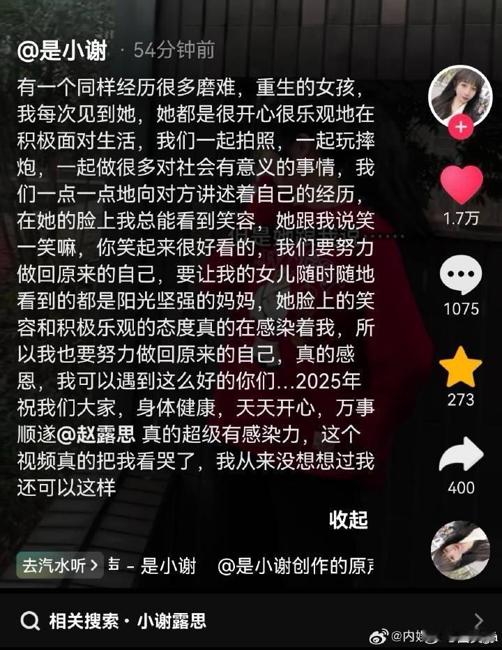 赵露思真的是一个特别善良的女孩子，赵露思不仅去见了小谢，还实实在在提供了那么多帮