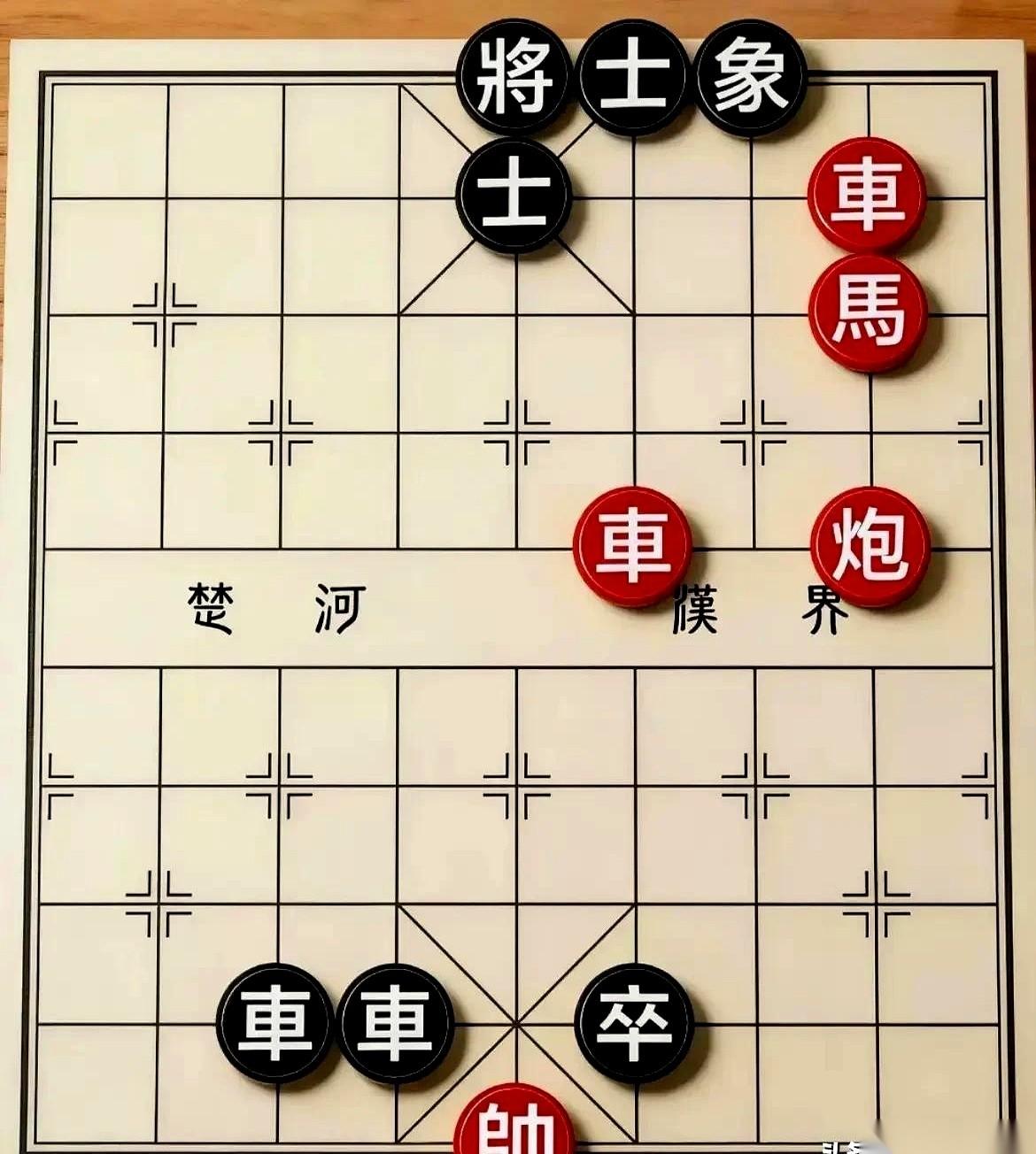 讲一个据说难住上万人的象棋残局。
黑方三枚大子已经冲到帅府门口，就差最后一步，红