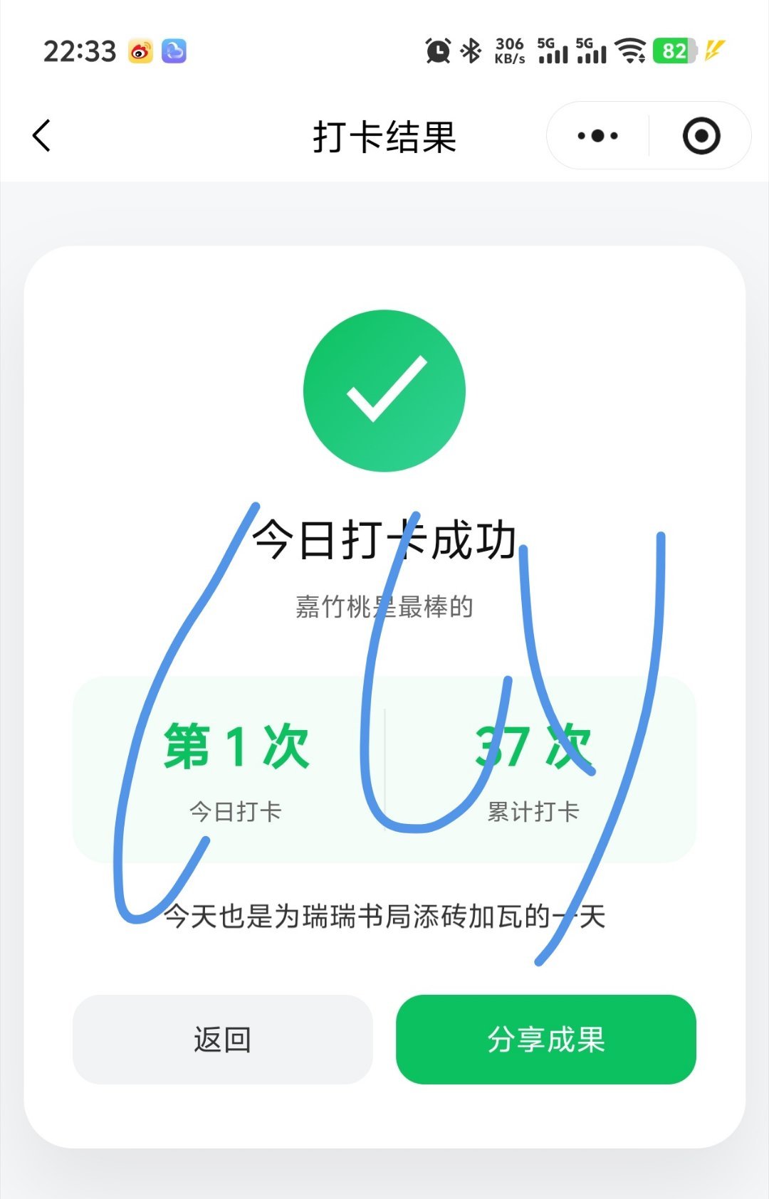 积分打卡第三十七  专栏 · 积分打卡