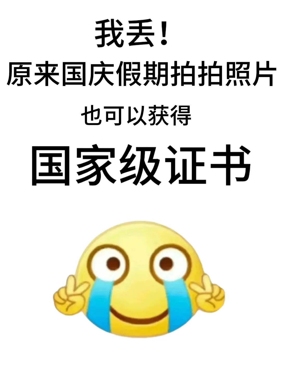 原来国庆拍拍照片就能拿奖💰 奖金1W