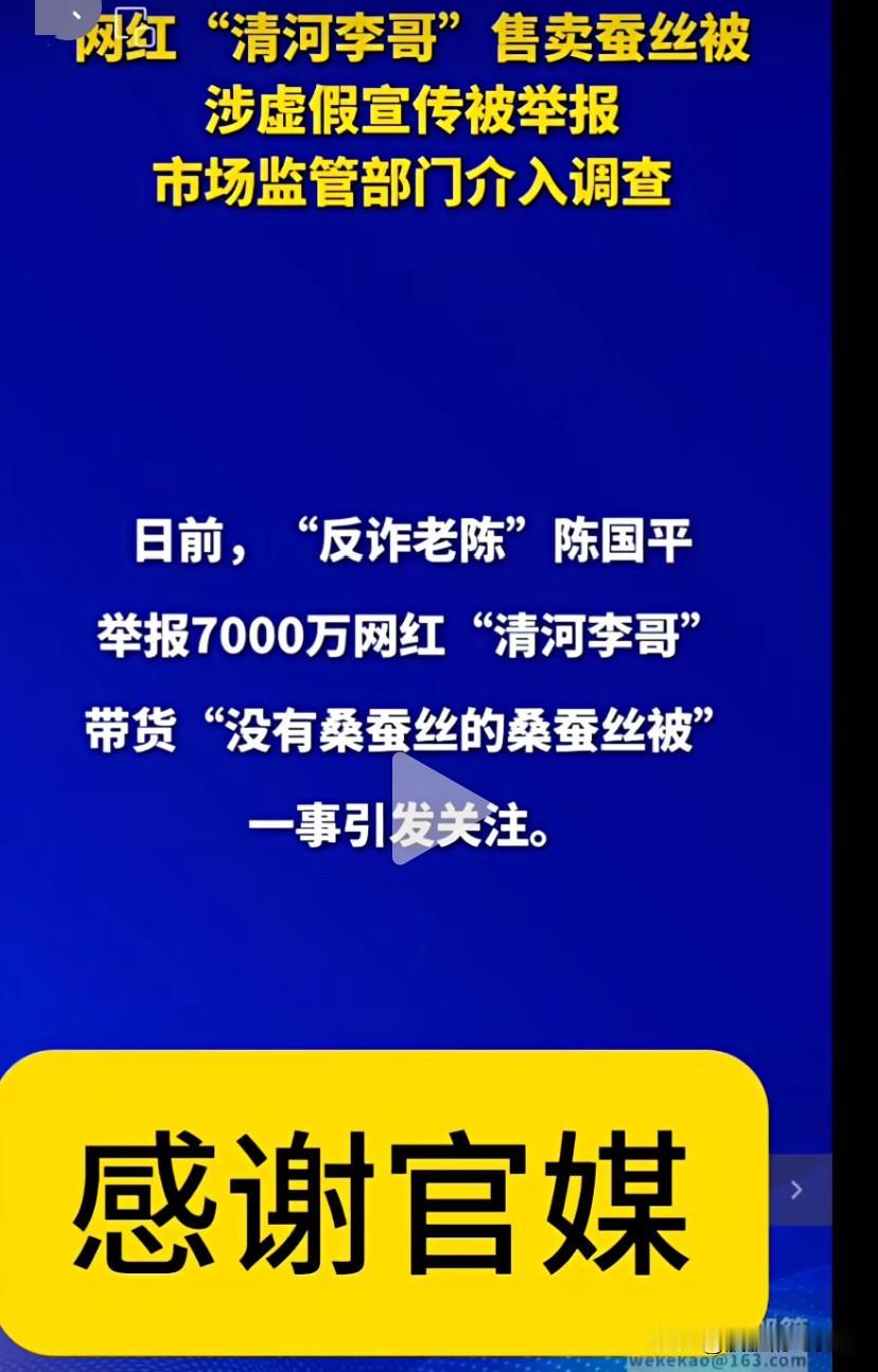 这种不叫虚假宣传，完全可以定义为诈骗。老陈用最朴实的话做不忘初心的事儿，纯爷们儿