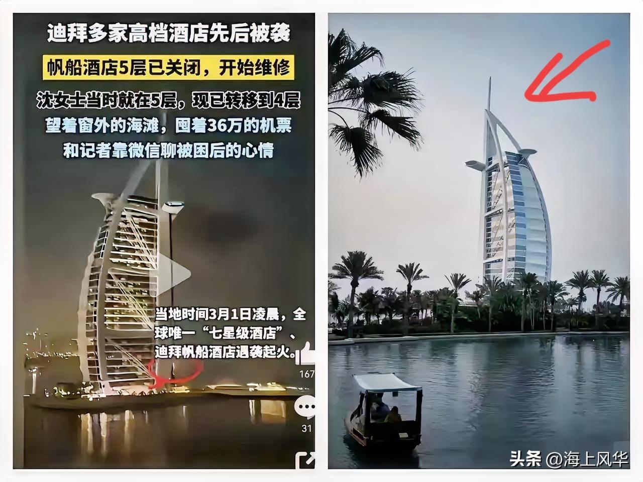 滞留迪拜的母女为了回国花36万囤12张机票，这件事告诉我们所有国人，你再有钱再有