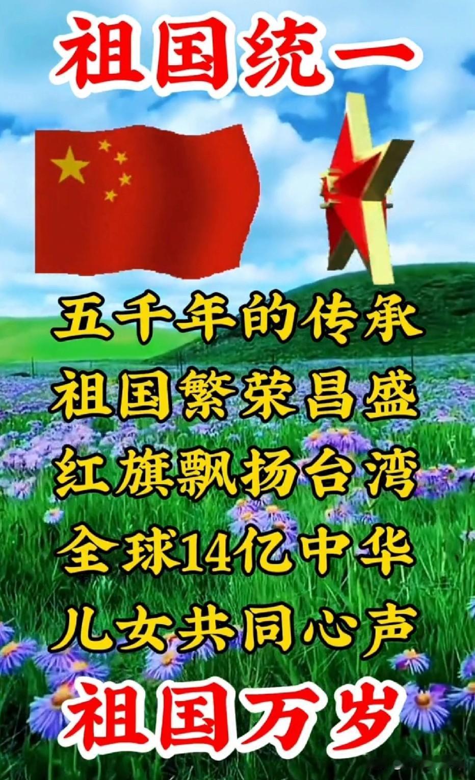 五星红旗在台湾台南冉冉升起 春节期间，台南市新营区多个地方五星红旗飘扬，这是“台