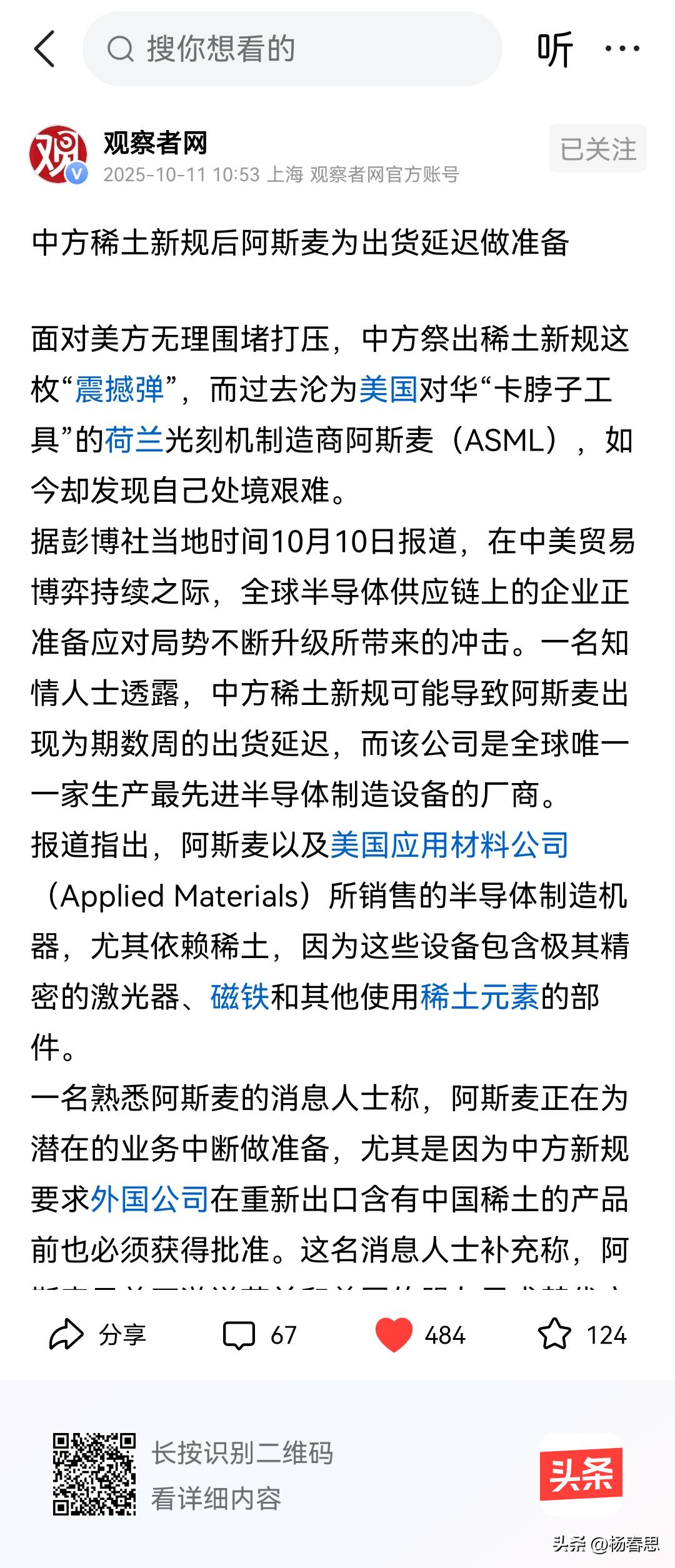 可以说我们对美的政策也是与时俱进的，也吸收了网络的很多有益的建议与观点，其实很多