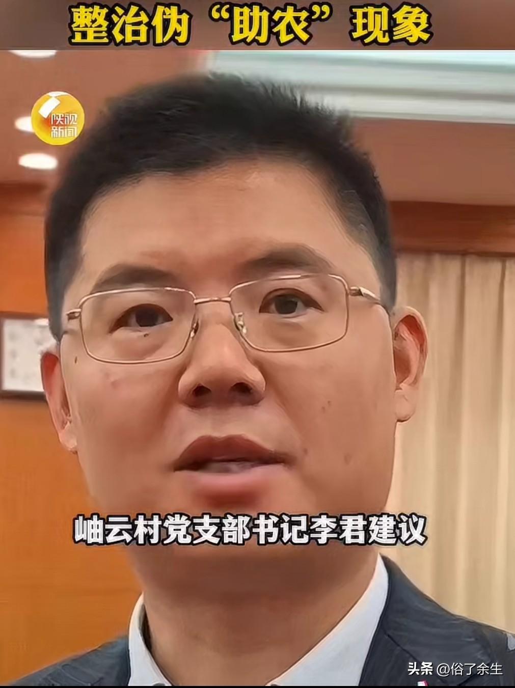 针对愈演愈烈的虚假助农直播，有代表建议助农账号必须公示农户信息。这一提案直击行业