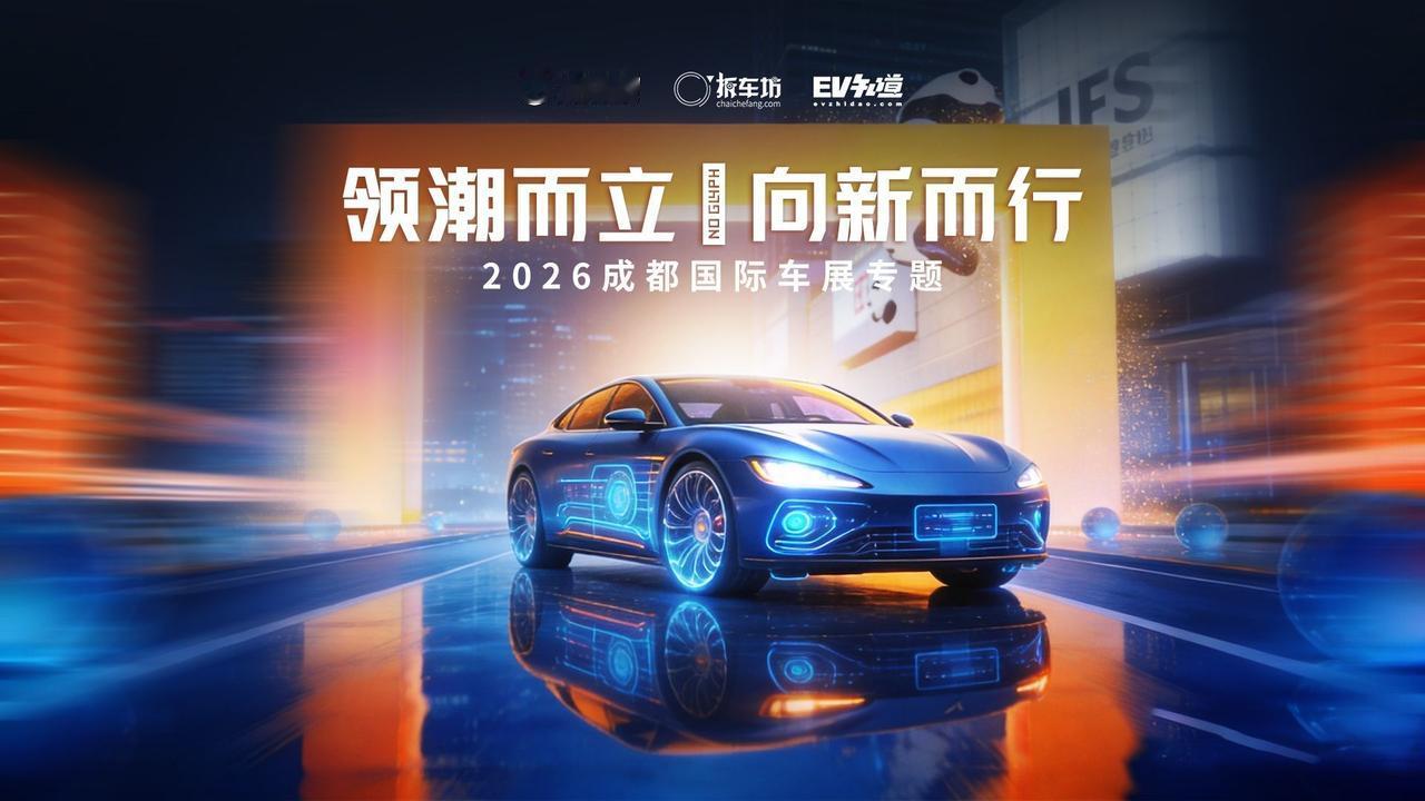 今天在西博城逛了一天，腿都快跑断了，但心里就俩字：震撼！这届成都车展真不是来看“