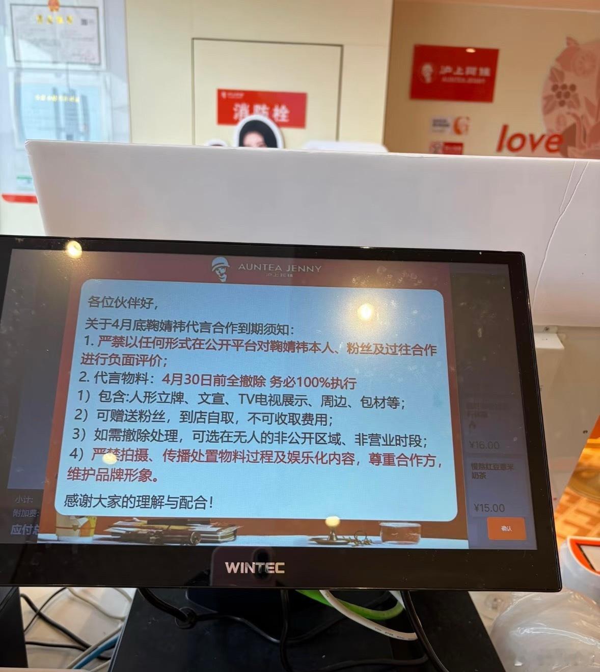 鞠婧祎1月才升级沪上阿姨全球代言人，4月底就到期了？ 