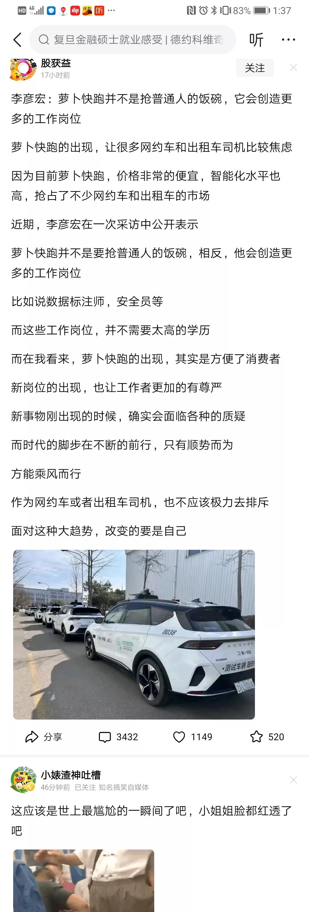 科技改变生活，必须考虑，如何让更多的人从科技发展中得利。如无人驾驶出租车出现后，