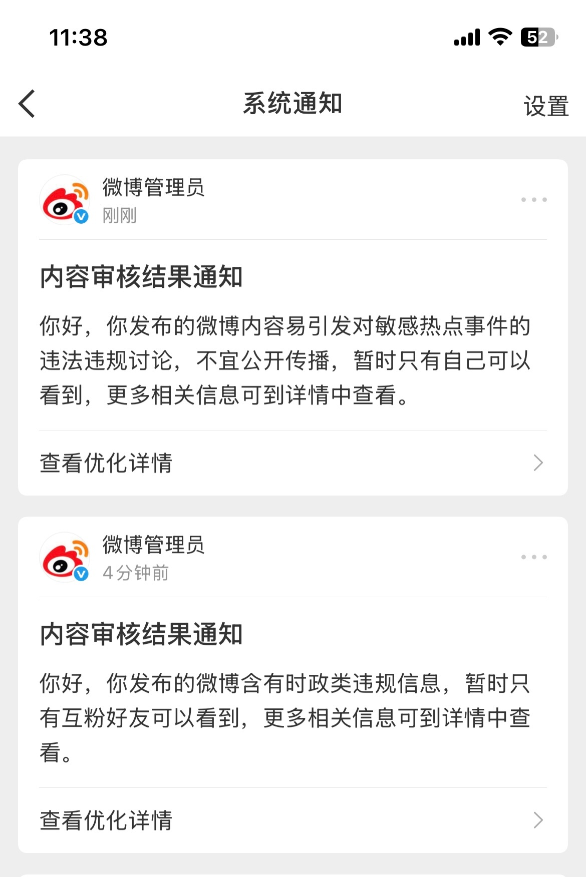 社保话题的禁忌度。 ​​​