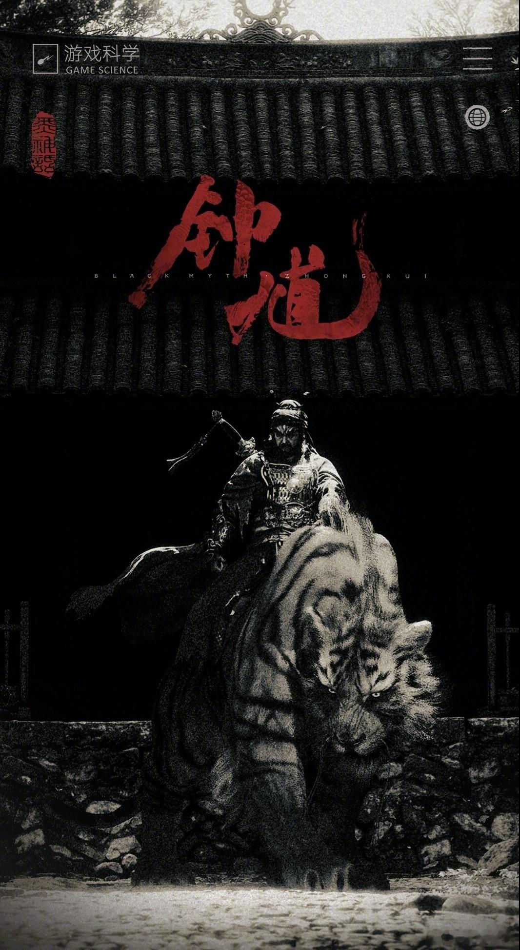黑神话悟空dlc ✖️黑神话钟馗 ✅西方的奎爷，我们自己的馗爷 ​​​