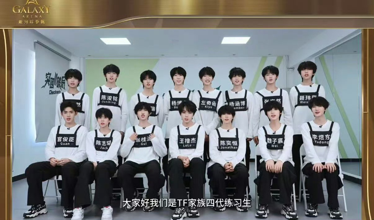 TF家族运动会VCRc位正确～期待四永一王橹杰 运动会的精彩表现啦