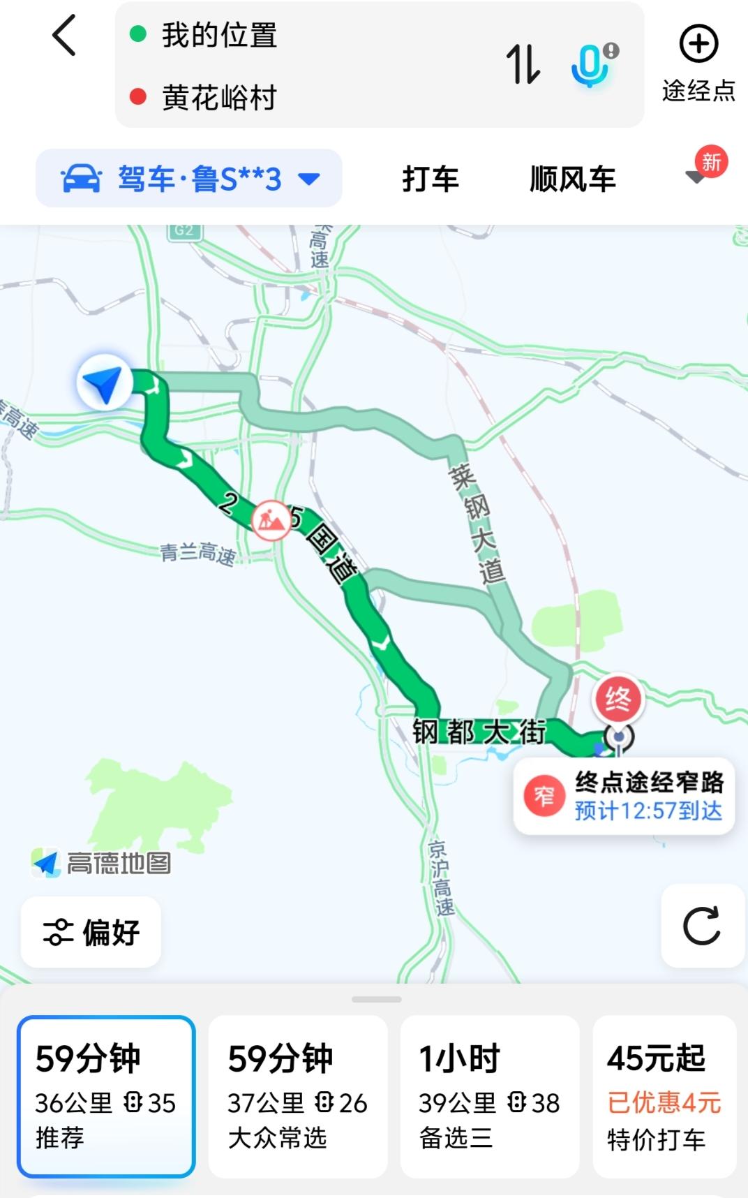 大美山东、醉美莱芜——走进美丽乡村～黄花峪村！
        知道黄花峪村，还
