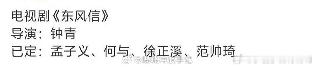 网传今年即将开机的cp二搭剧哇哦，i了啊家人们 ​​​