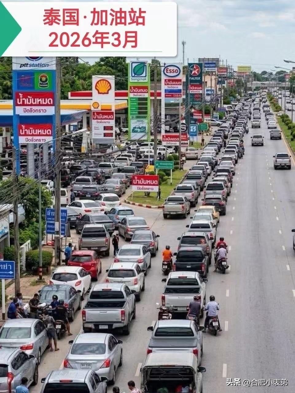 春日生活打卡季今晚调整油价原来不止我们排队加油，其他国家也一样……突然明白为什么