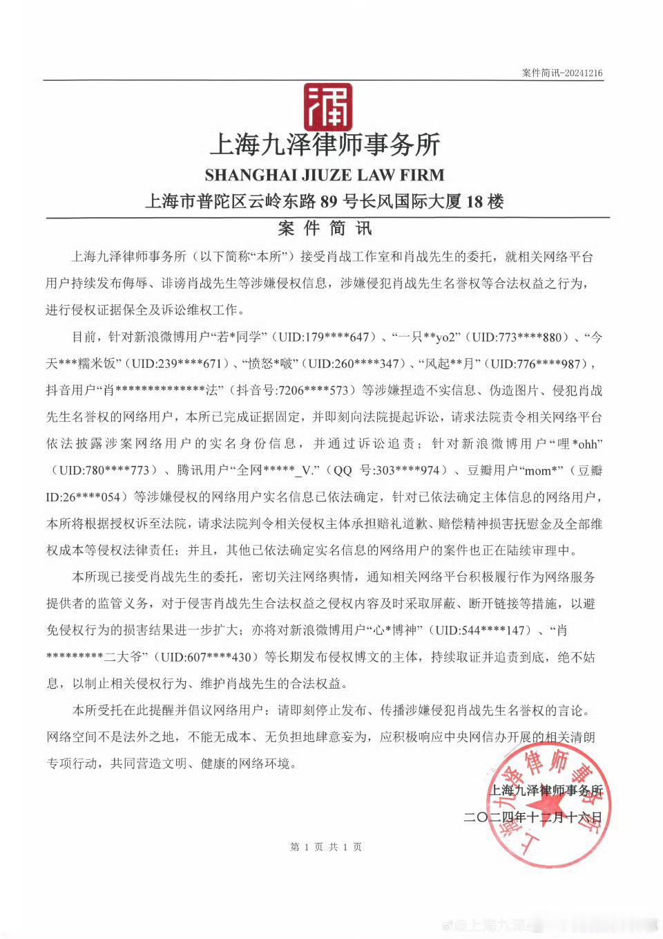 肖战工作室全平台告黑  肖战告黑新进展 肖战工作室全平台告黑，涉及到微博抖音豆瓣