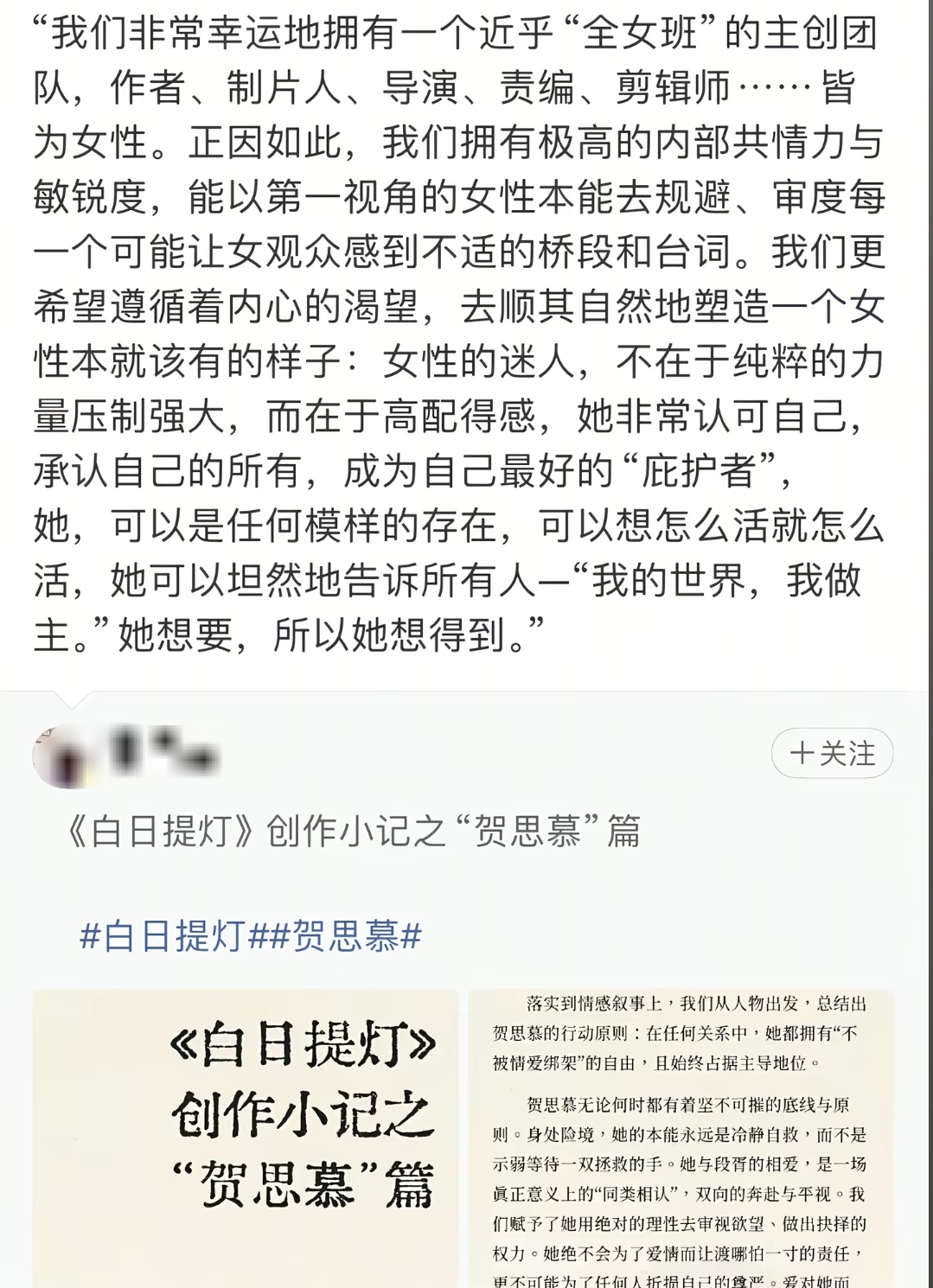 “她想要，所以她就得到” 