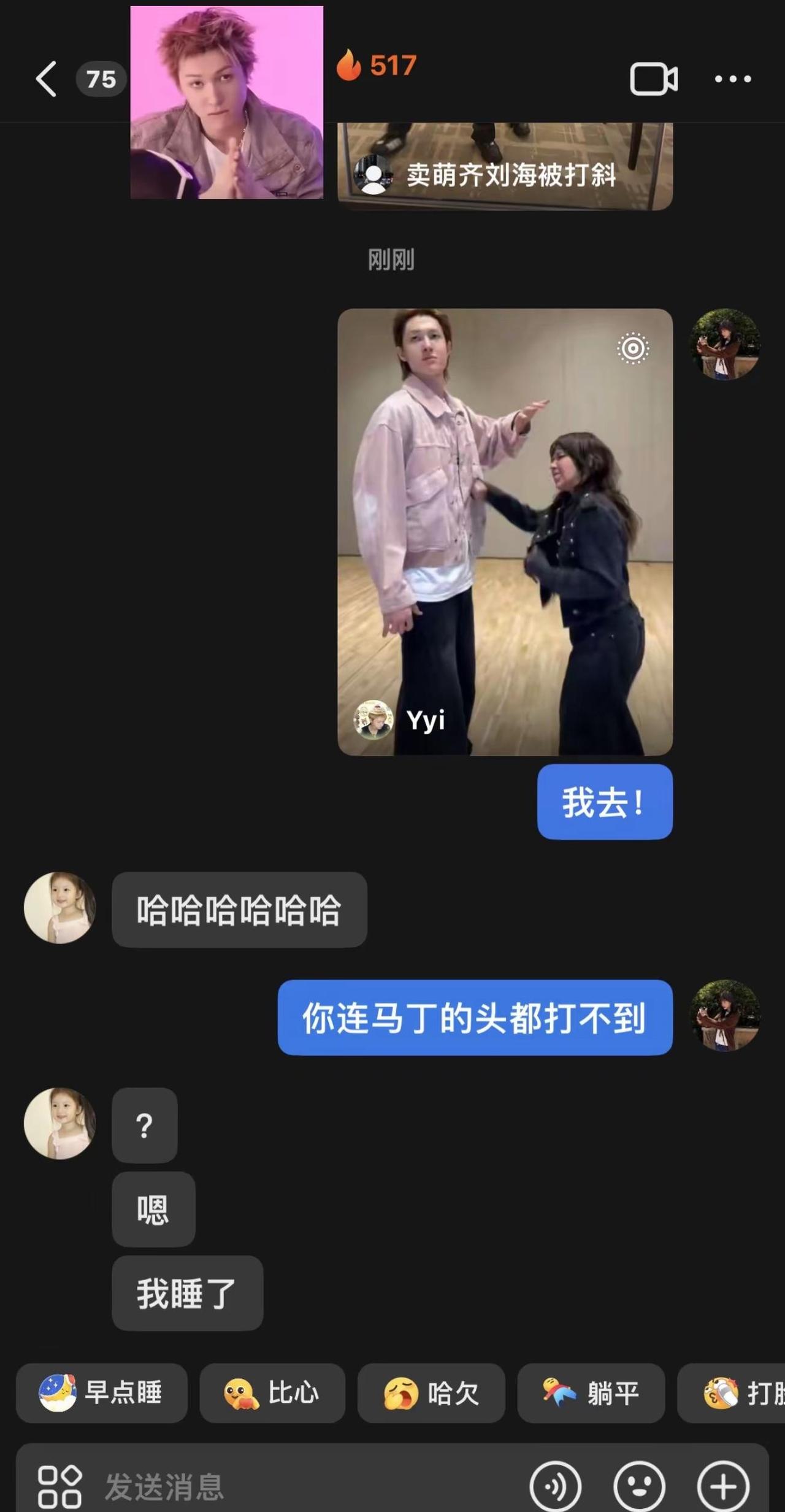 对不起欧尼。哈哈哈哈哈哈哈哈cirtis 马丁