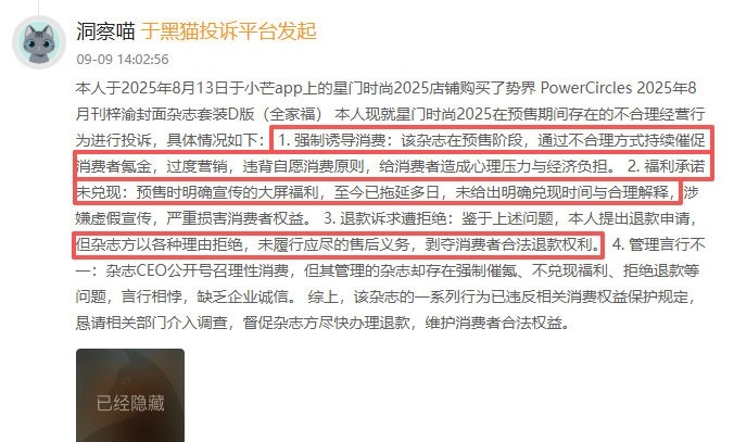 又是势界，昨晚感谢田栩宁粉丝开始，到现在梓渝的粉丝，势界不消停啊！[淚奔][淚奔