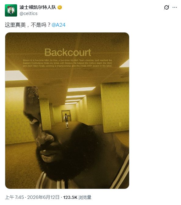 字母哥交易流言汇总：凯尔特人官推发布朗推文疑似回应交易流言。雄鹿记者Gery W
