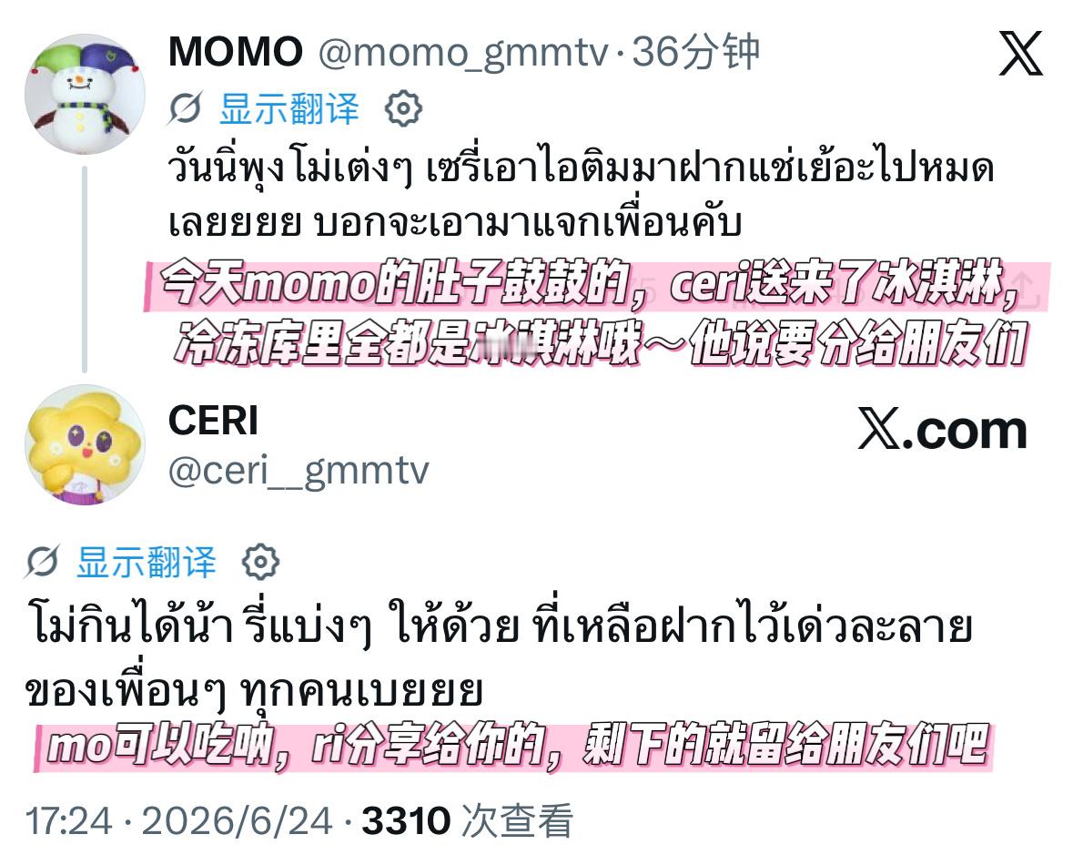 aouboom 星星好🥰🥰（但是mo在班里的作用是冰箱吗？哈哈哈哈哈哈哈哈?