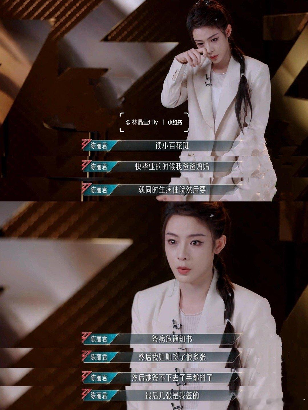 看完《镖人》，考古陈丽君浪姐时期的真诚发言第一次在节目里听到明星说自己父母是干农