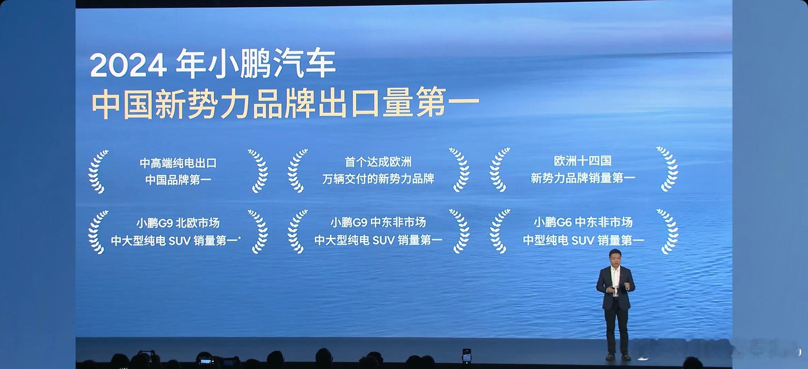 2024年小鹏汽车是新势力品牌出口量第一。2025年头两个月，小鹏连续拿下新势力