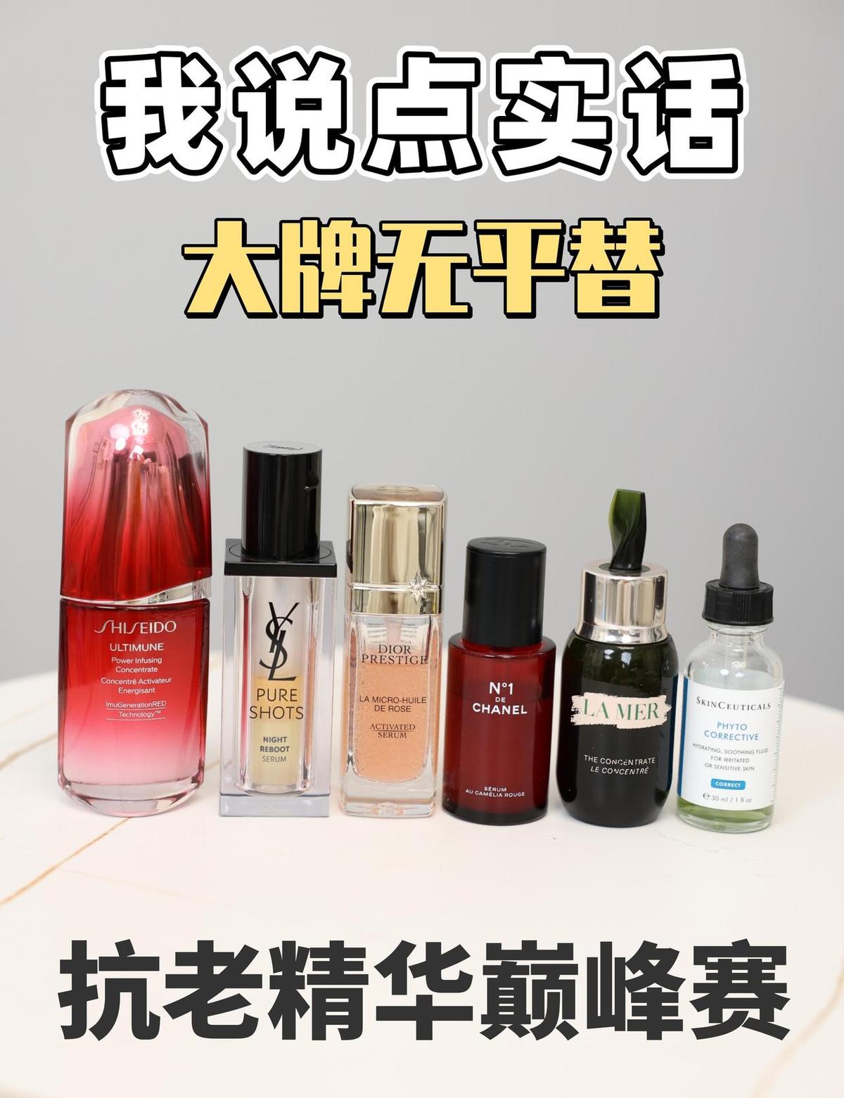 精华还是抗老的王牌，但现在光看成分表不够了。
2026年起，所有说能抗皱的精华，