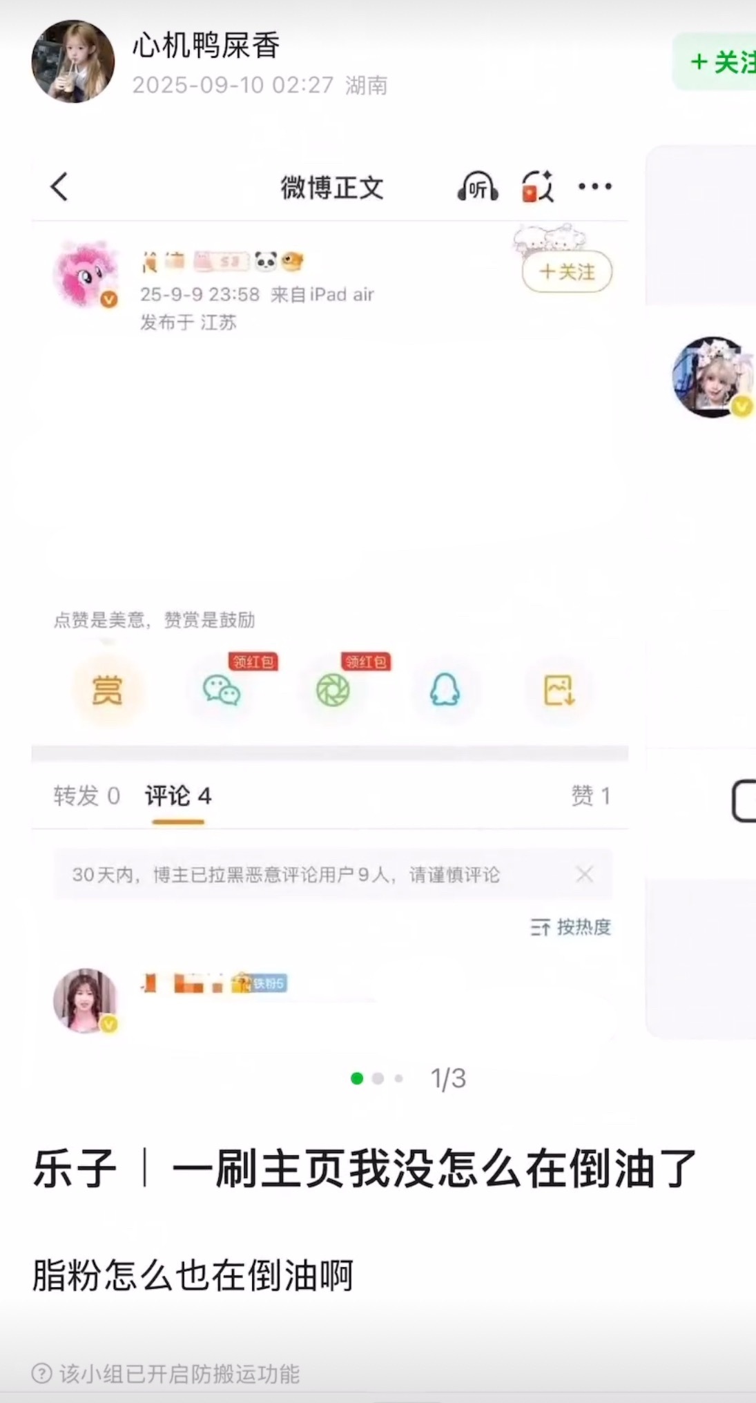 已经到把不属于我的言论按头在我头上这一步了吗？IP客户端都对不上 一眼戳穿[无聊