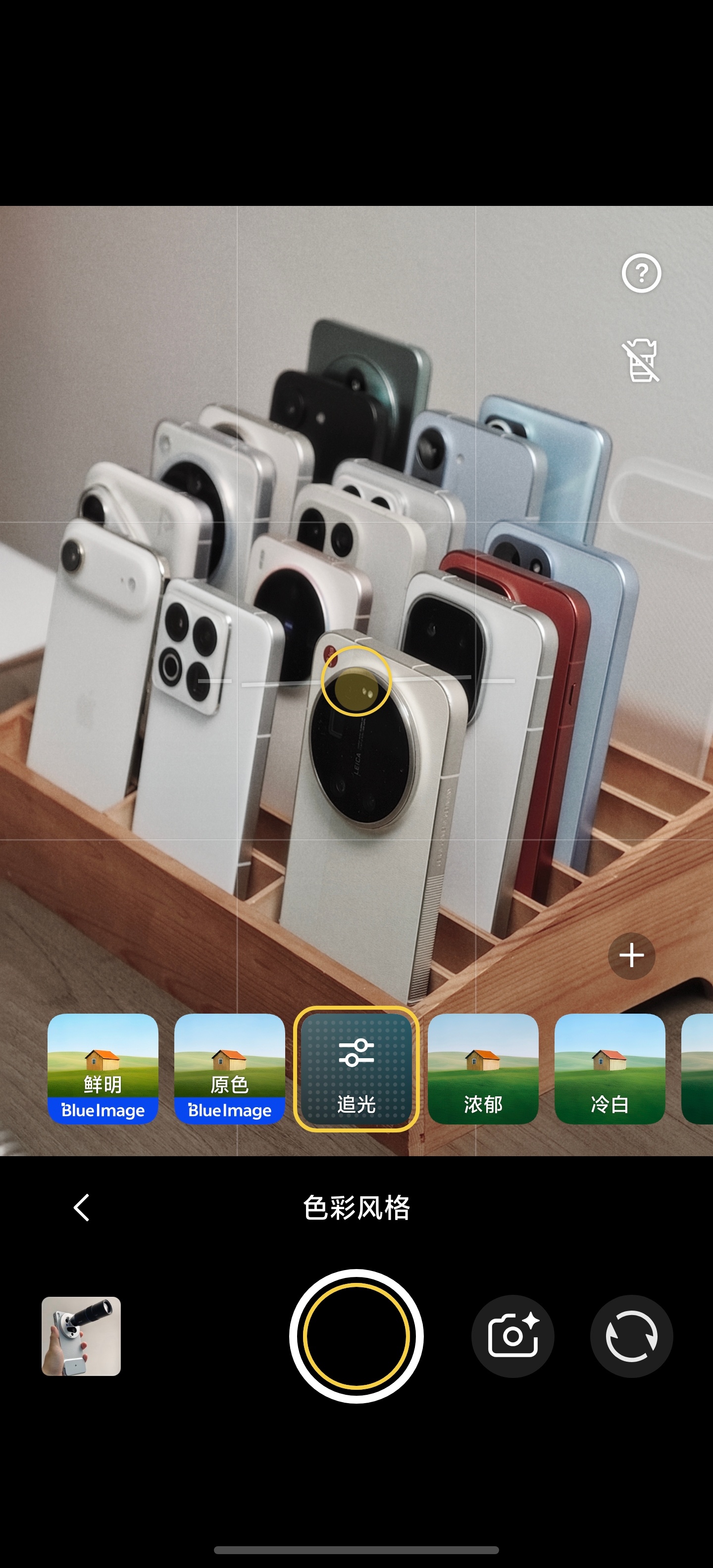 X300 Ultra 终于推送尝鲜更新了，但和上个版本并没有什么不同....传说