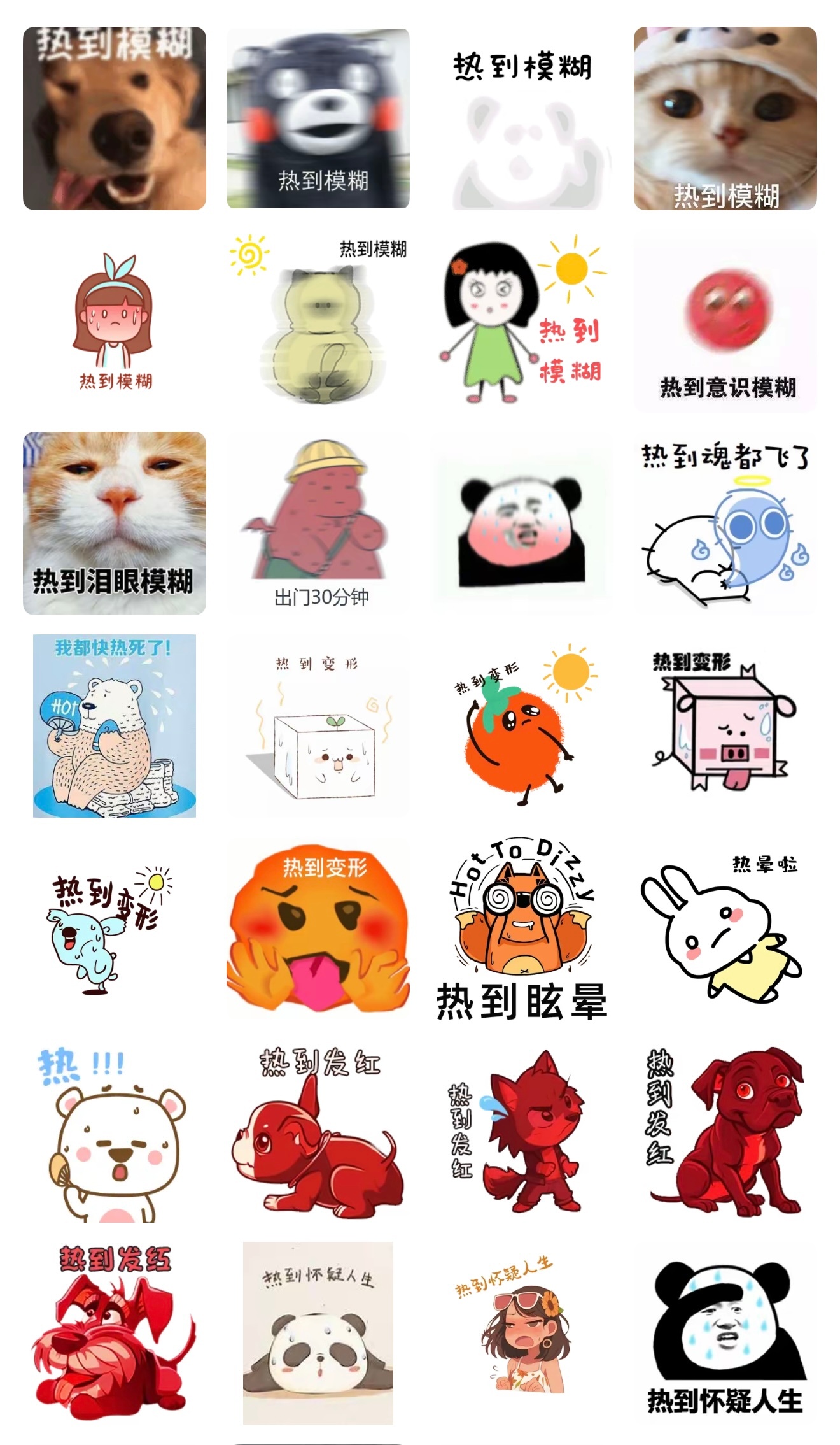怎么能这么热🥵，空气都烫人 