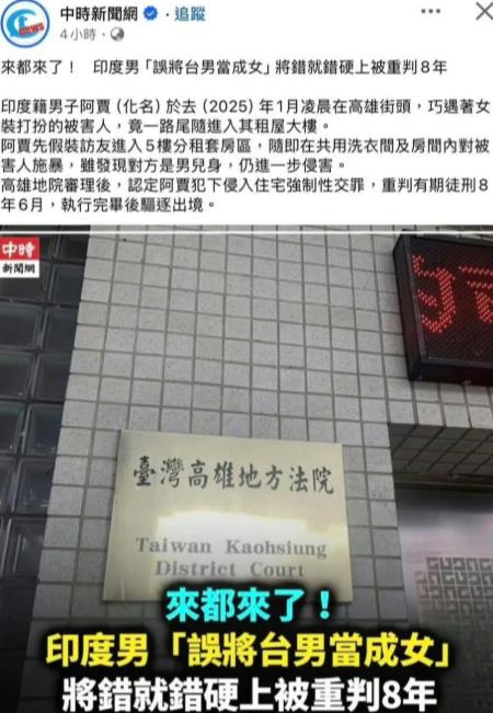 这也太让人恶心了，还来都来了
不少人现在心里都特别反感部分印度男性，做事没有分寸
