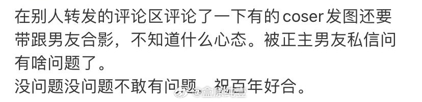 您有事吗？ 我发图不带我对象带谁啊？我发个圣诞，一没cos，二没靠这个赚钱，纯分