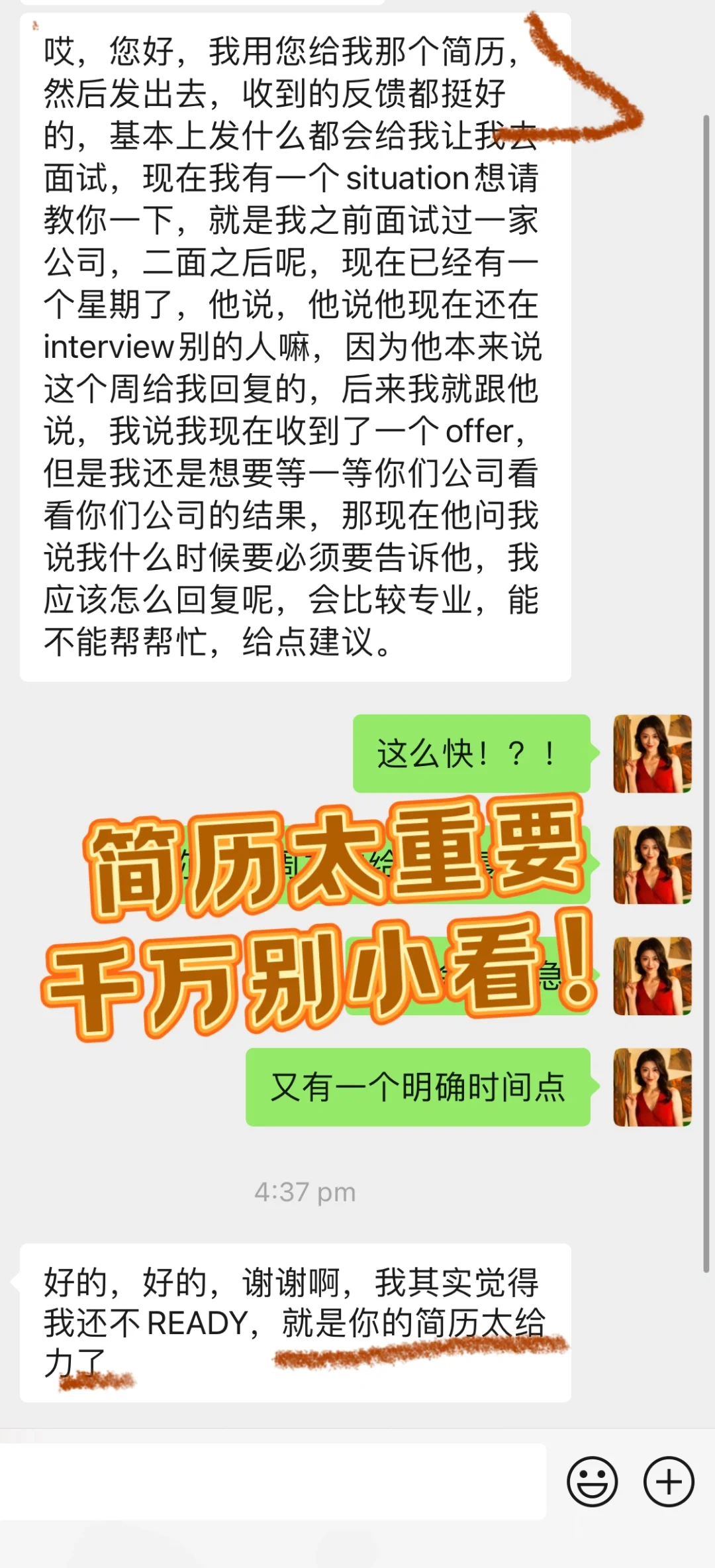 简历太重要，千万别小看！